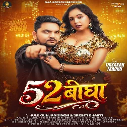 52 Bigha (Gunjan Singh, Srishti Bharti) 