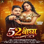 52 Bigha (Gunjan Singh, Srishti Bharti) 