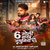 6 Goli Marab Nathuniya Pa