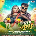 Aam Ae Gori (Pramod Premi Yadav, Shivani Singh)