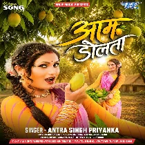 Gachhi Par Ke Dunu Hamar Aam Dolela