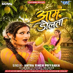 Aam Dolata (Antra Singh Priyanka)
