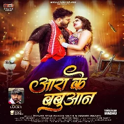 Aara Ke Babuaan (Pawan Singh, Srishti Bharti)