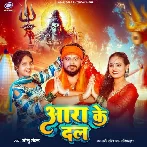 Aara Ke Dal (Golu Gold) 