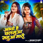 Aavo Hai Balmuaa Mahuaa Mari (Anjali Bharti)