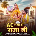 AC Laga Di Raja Ji (Pravesh Lal Yadav, Shilpi Raj) 