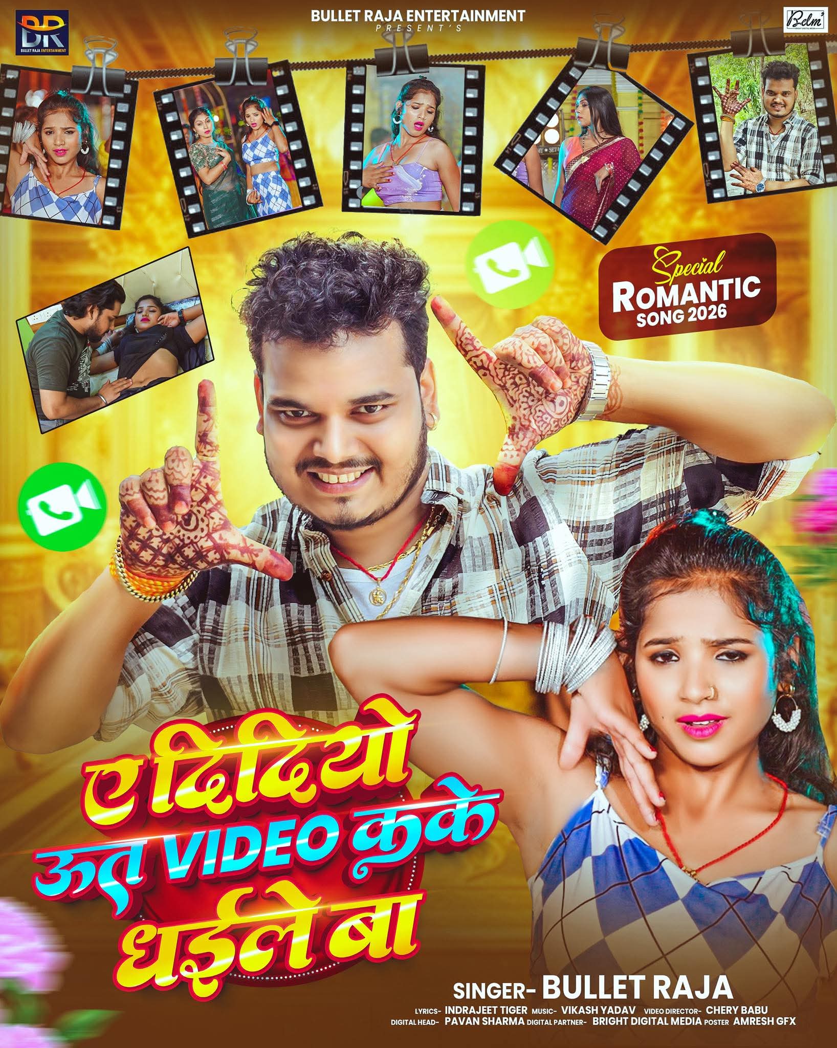 Ae Didiyo U Ta Video Kake Dhaile Ba (Bullet Raja) 