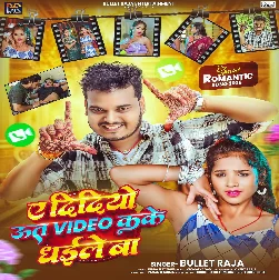 Ae Didiyo U Ta Video Kake Dhaile Ba (Bullet Raja) 