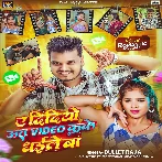 Ae Didiyo U Ta Video Kake Dhaile Ba (Bullet Raja) 