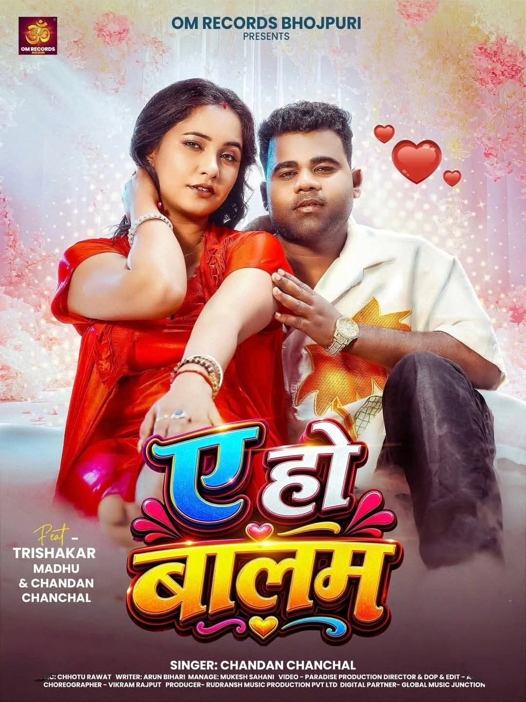 Ae Ho Balam (Chandan Chanchal)