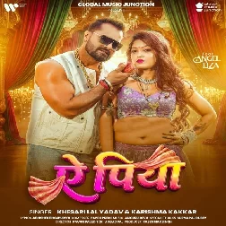 Ae Piya (Khesari Lal Yadav, Karishma Kakkar)
