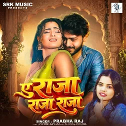 Ae Raja Raja Raja (Prabha Raj)