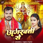 Agarbatti Se (Pramod Premi Yadav)