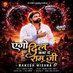Ago Dil Bana Da Ram Ji (Rakesh Mishra)