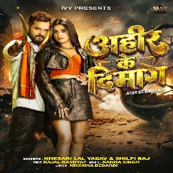 Ahir Ke Dimag (Khesari Lal Yadav, Shilpi Raj)