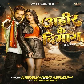 Ahir Ke Dimag (Khesari Lal Yadav, Shilpi Raj)