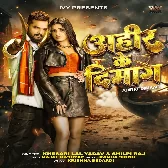 Ahir Ke Dimag (Khesari Lal Yadav, Shilpi Raj)
