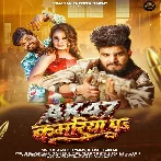 AK 47 Kamariya (Aashish Yadav, Khushi Kakkar) 