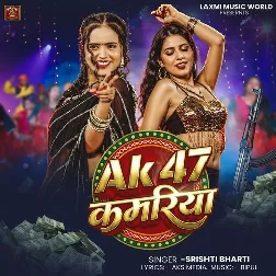 AK 47 Kamariya (Srishti Bharti)