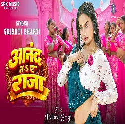 Anand La Ae Raja (Srishti Bharti)