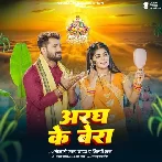 Aragh Ke Bera (Khesari Lal Yadav, Shilpi Raj) 