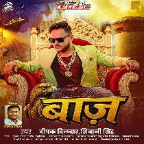 Kabutari Ban Jo Na Lover He Baaj Ke