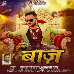 Baaj (Deepak Dildar, Shivani Singh)
