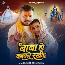 Baba Ho Banawale Rakhih Inkar Muskan Ke