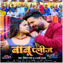 Paisa Choli Me Na Dala Jata Garmi Se Bhij Babu Please