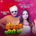 Baigan Free Ba (Pramod Premi Yadav, Karishma Kakkar)