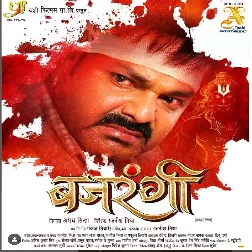 Bajrangi - Full Movie (Pawan Singh, Harshita Panwar) 