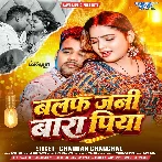Balaf Jani Bara Piya (Chandan Chanchal)