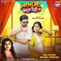 Man Karata Balamua Badal Dihi Ka