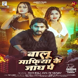 Balu Mafiya Ke Jangh Pe (SKD Raj, Goldi Yadav)