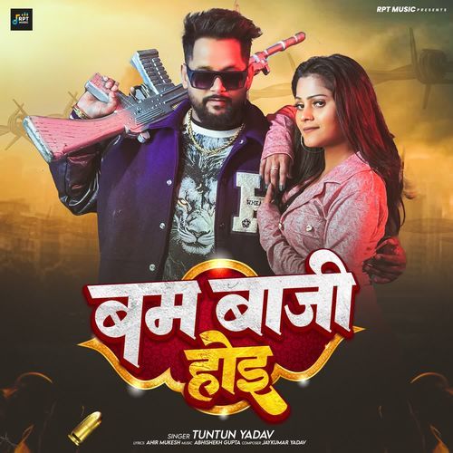 Bam Baji Hoi (Tuntun Yadav)