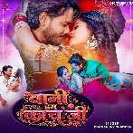 Bani Hum Kach Ji (Dhananjay Dhadkan)