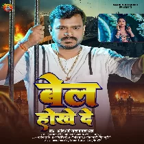 Bel Hokhe De