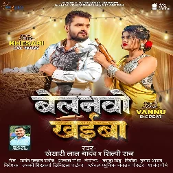 Belanvo Khaiba (Khesari Lal Yadav , Shilpi Raj)