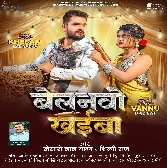Belanvo Khaiba (Khesari Lal Yadav , Shilpi Raj)