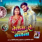 Belna Se Maralko Sajna (Aashish Yadav, Sristi Bharti)