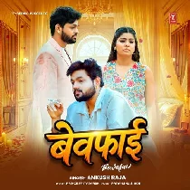 Bewafa Bewafai Ke Ago Alge Kahani Ba