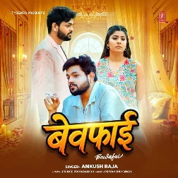 Bewafai (Ankush Raja)