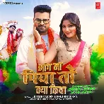 Bhang Na Piya To Kya Kiya (Ritesh Pandey, Khushi Kakkar)