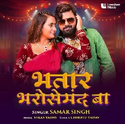 Bhatar Bharosemand Ba (Samar Singh)