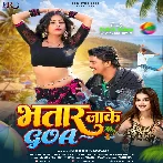 Bhatar Jaake Goa (Khushi Kakkar)
