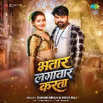 Bhatar Lagatar Karata
