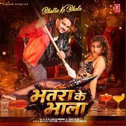 Bhatra Ke Bhala (Gunjan Singh, Neha Raj)