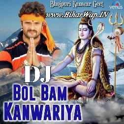 Bhojpuri Bhakti Bol Bam Song Dj Remix (Hard Vibration Edm Mix)