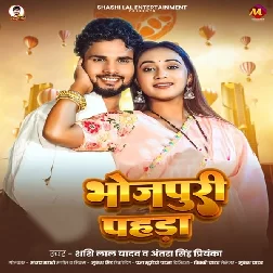 Bhojpuri Pahara (Shashi Lal Yadav, Antra Singh Priyanka)