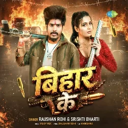 Bihar Ke (Raushan Rohi, Srishti Bharti) 